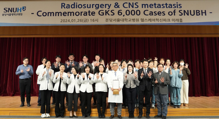 분당서울대병원 감마나이프 수술 6천례 기념 심포지엄 성료