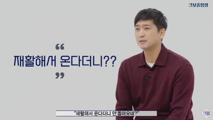 "심수창 발언, 갈등 유발 목적 NO"...'최강야구' 시즌 종료에 '시…