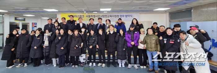 "학교 동계스포츠 활성화 위해!" 강서양천교육지원청X목동아이스링크 업무협…