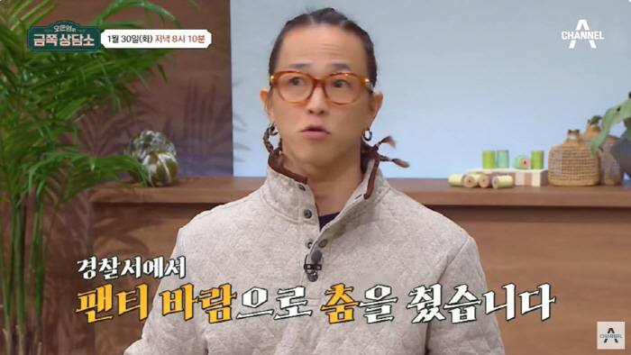 팝핀현준 "풍기문란으로 경찰서行...피디에게 뺨 맞은 적도" ('금쪽상담…
