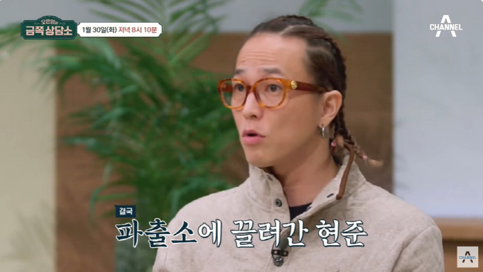 팝핀현준 "풍기문란으로 경찰서行...피디에게 뺨 맞은 적도" ('금쪽상담…