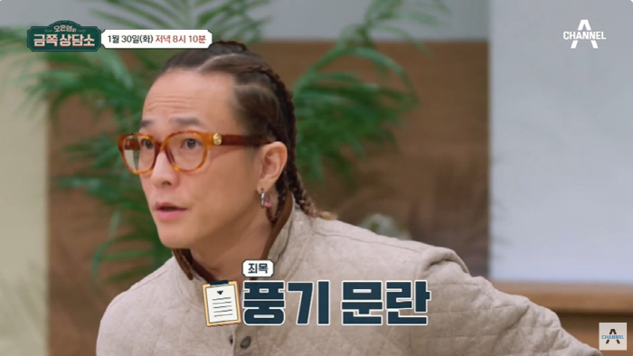 팝핀현준 "풍기문란으로 경찰서行...피디에게 뺨 맞은 적도" ('금쪽상담…