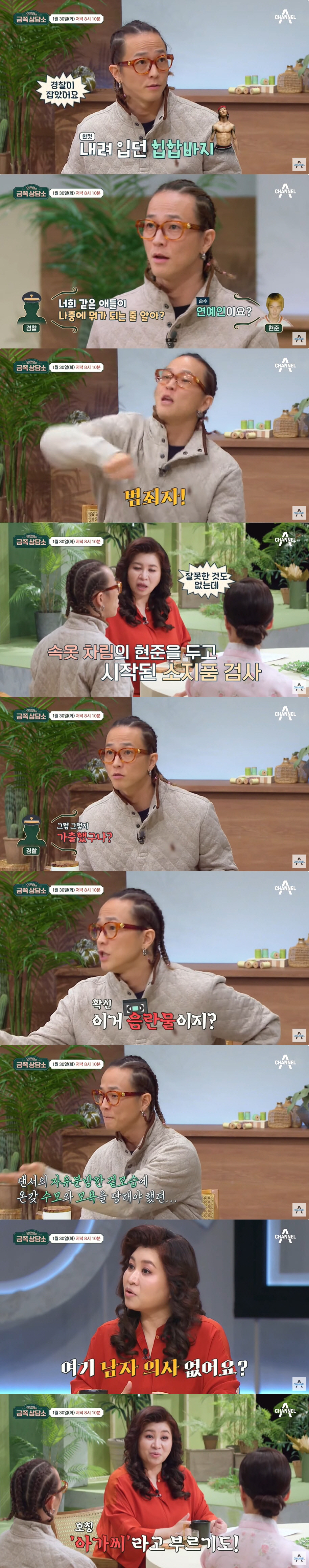 팝핀현준 "풍기문란으로 경찰서行...피디에게 뺨 맞은 적도" ('금쪽상담…