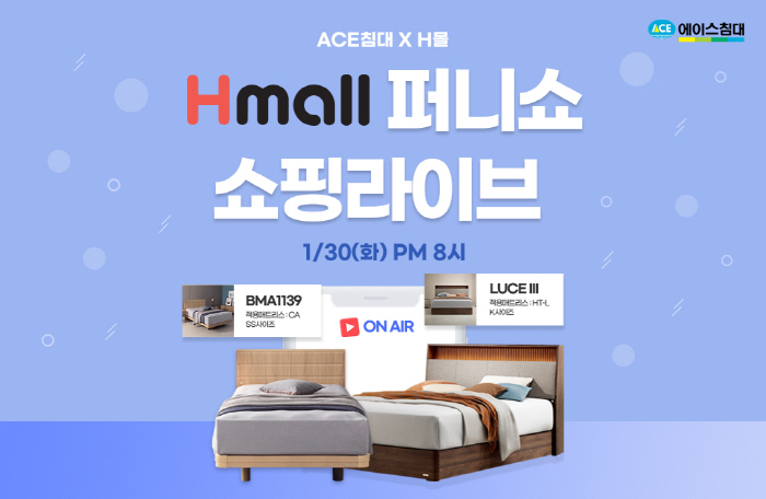 에이스침대, 현대 H몰서 라이브 방송 진행