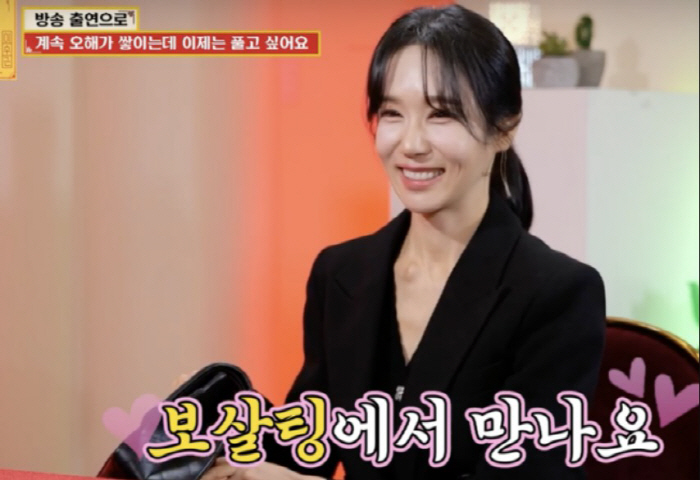 '父 100억원 재력' 16기 옥순, 나솔→'보살팅' 참가…"좋은 인연 …