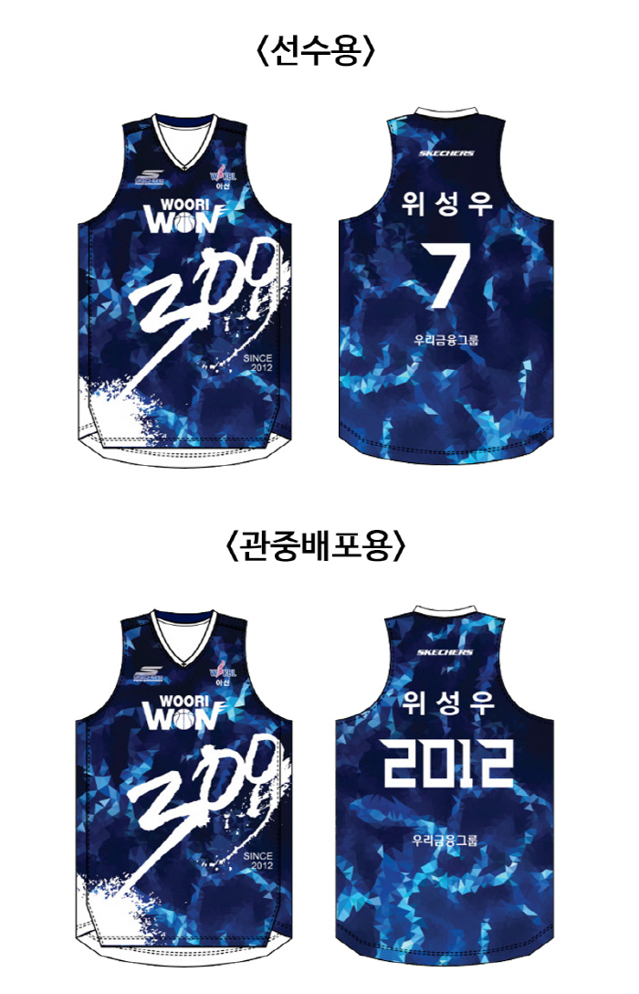 우리은행, 위성우 감독 WKBL 역대 최초 300승 축하행사 진행
