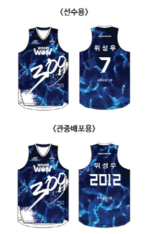 우리은행, 위성우 감독 WKBL 역대 최초 300승 축하행사 진행