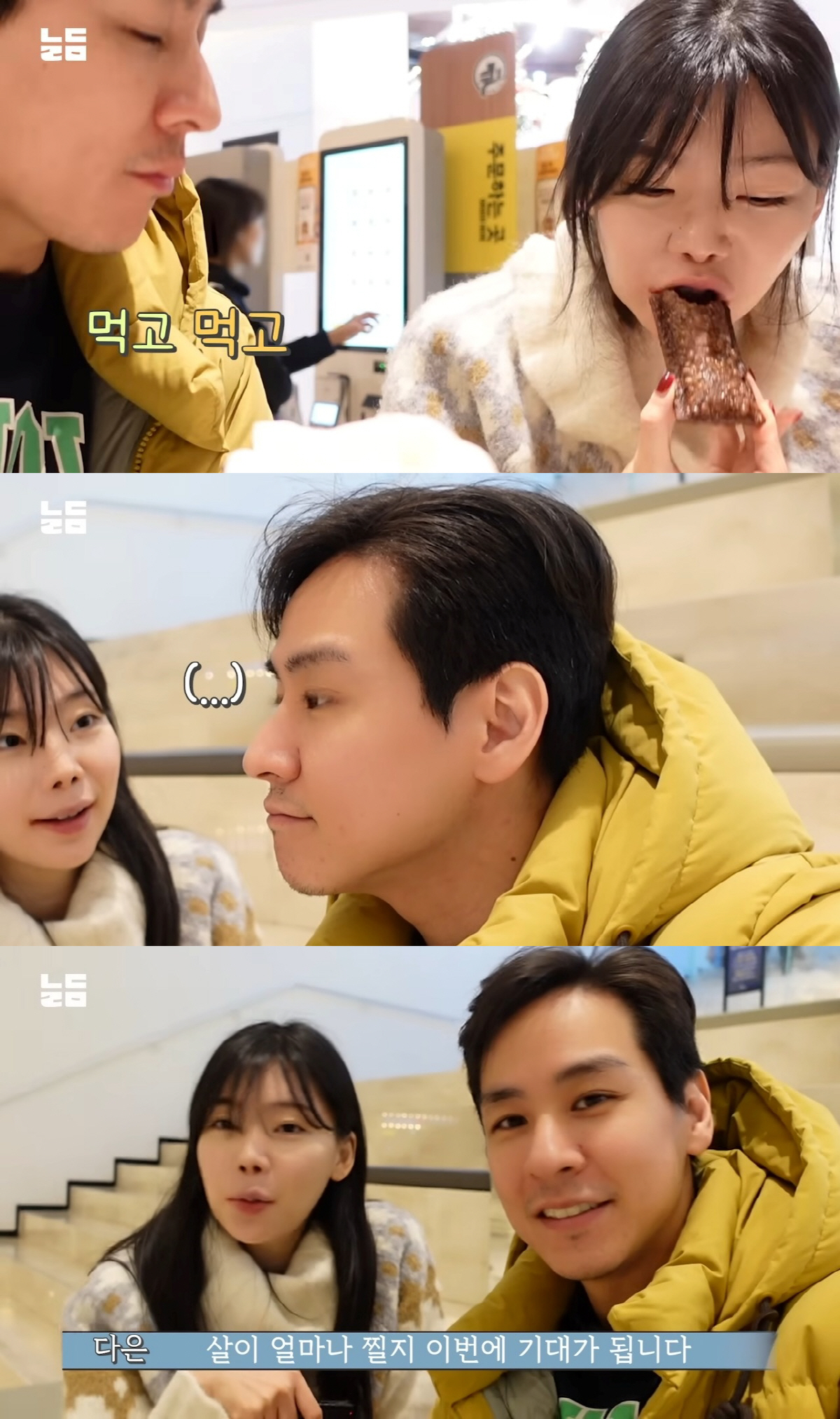 둘째 임신한 '돌싱글즈' 이다은 …"먹덧 탓에 하루 4끼 먹어…급격히 살…