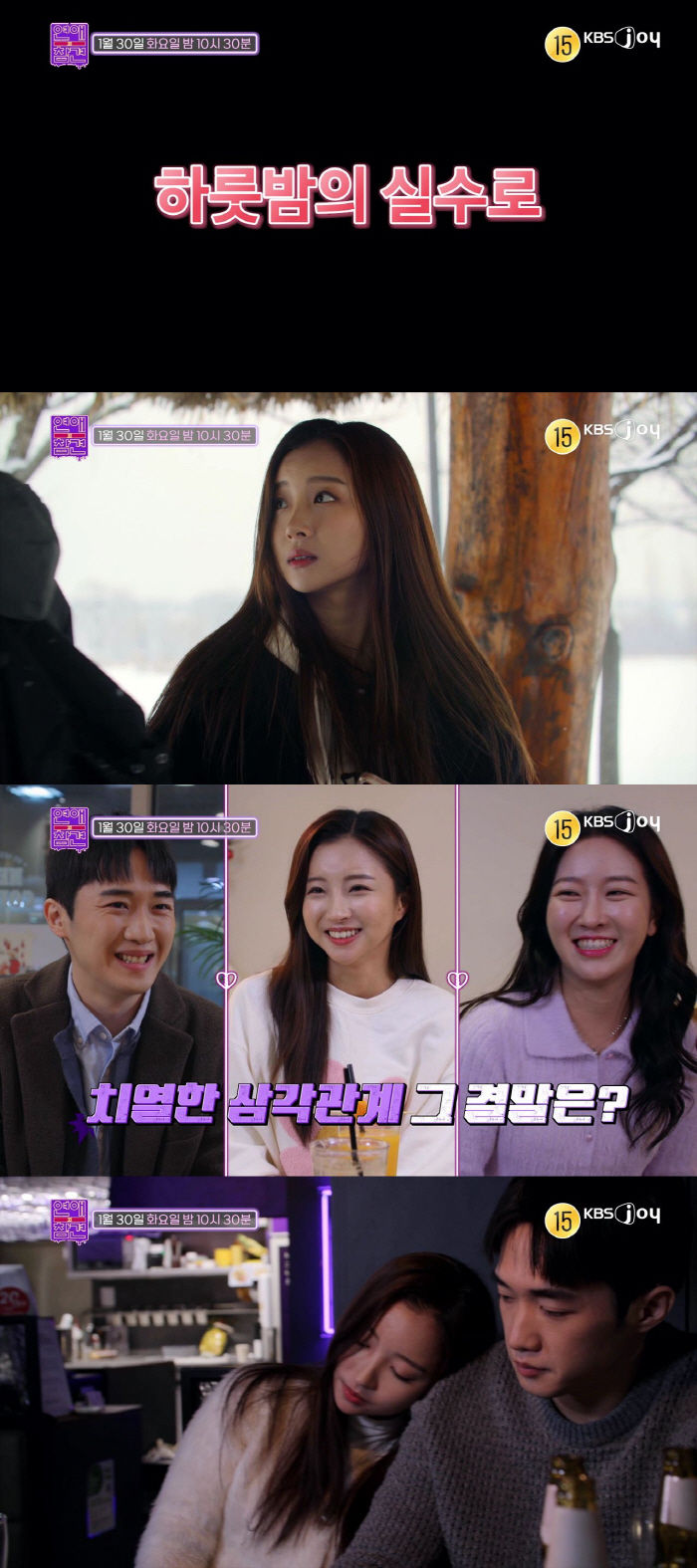 "이렇게 비극적 베드신 보고싶지 않아"…친구 남친과 하룻밤에 "꿩대신 닭…