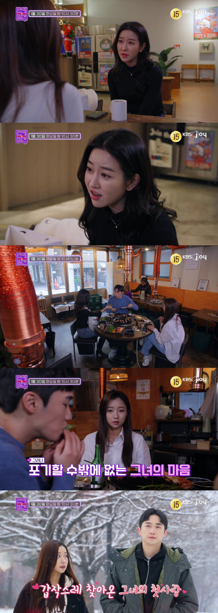 "이렇게 비극적 베드신 보고싶지 않아"…친구 남친과 하룻밤에 "꿩대신 닭…