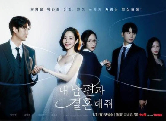 반환점 돈 '내남결', 역대급 빌런 예고한 보아는 언제 등장할까 [SC이…