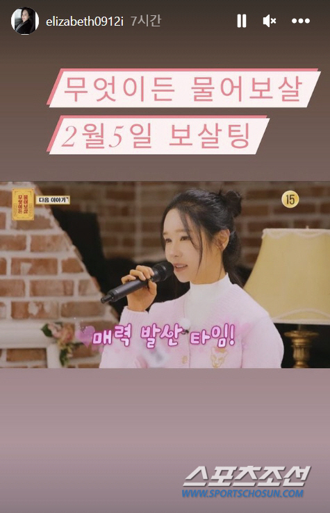 [SC이슈]16기 옥순, 이수근 말대로 '보살팅' 출연…"마지막까지 함께…