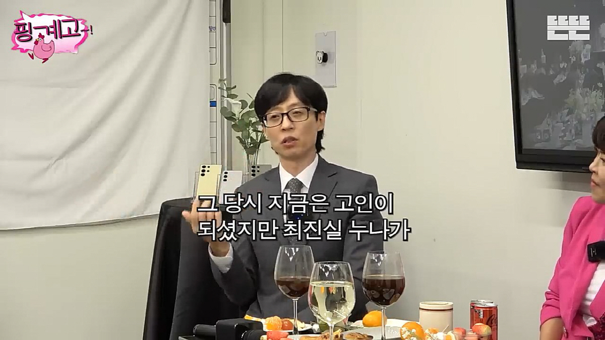 '국민MC' 유재석, 故최진실에게 평생 고마워하는 이유('핑계고')