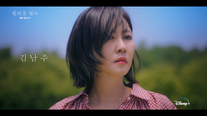 김남주, 26살 연하 차은우와 분위기 미쳤네..‘심쿵’ 우산 속 투샷 (…