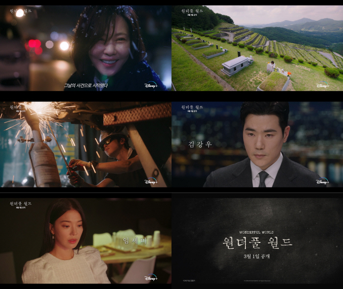 김남주, 26살 연하 차은우와 분위기 미쳤네..‘심쿵’ 우산 속 투샷 (…