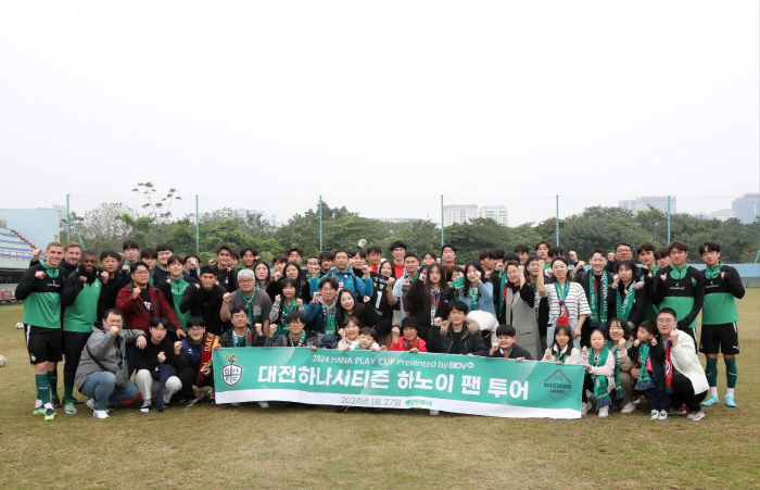 모두투어, 대전하나시티즌 팬투어 스포츠 테마 상품 성료