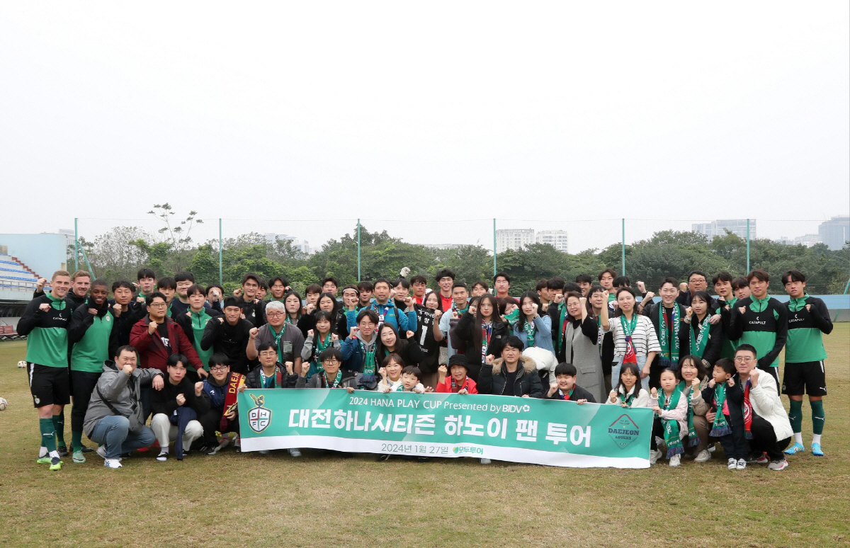 모두투어, 대전하나시티즌 팬투어 스포츠 테마 상품 성료