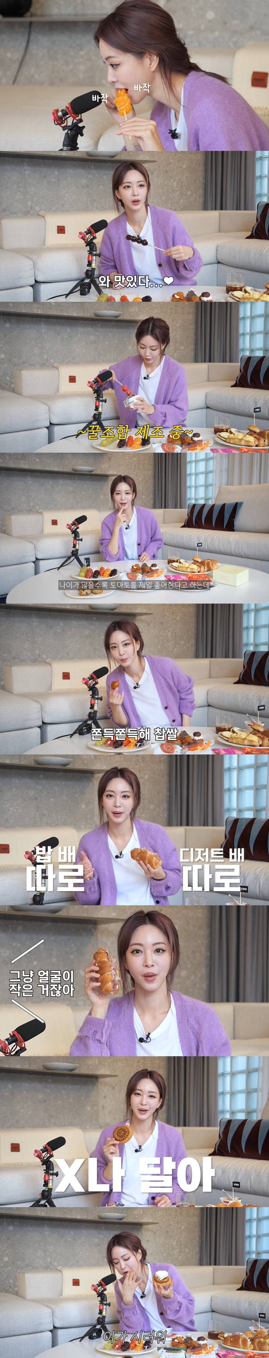 '42세' 한예슬, MZ 간식 도전 중 "이가 시려...나이 들수록 토마…