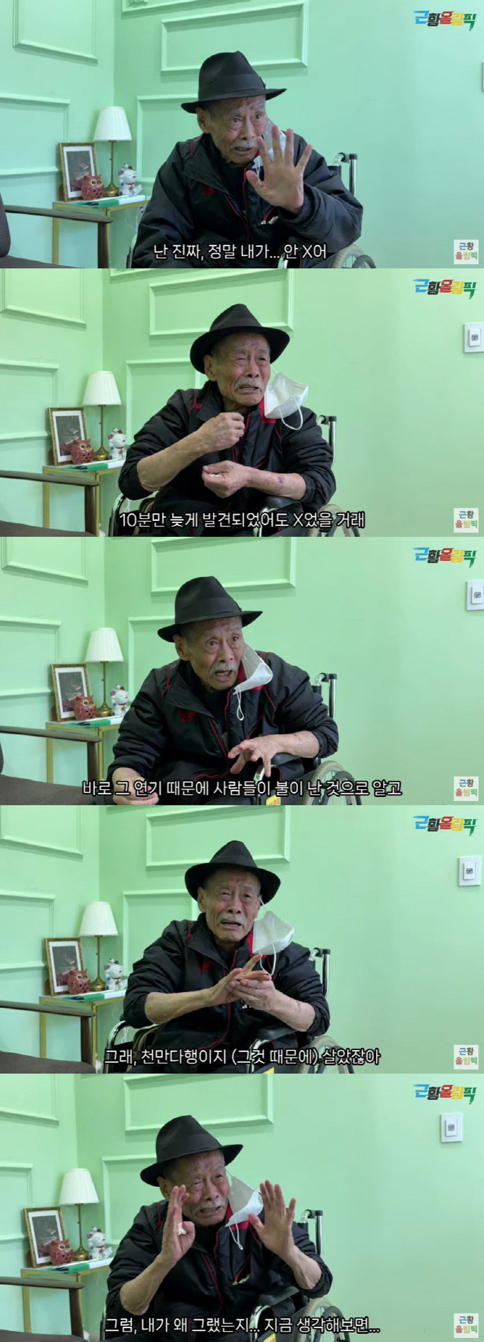 남포동, 차량 구조 사건 후 눈물 "극단적 시도 후회, 악착같이 살 것"