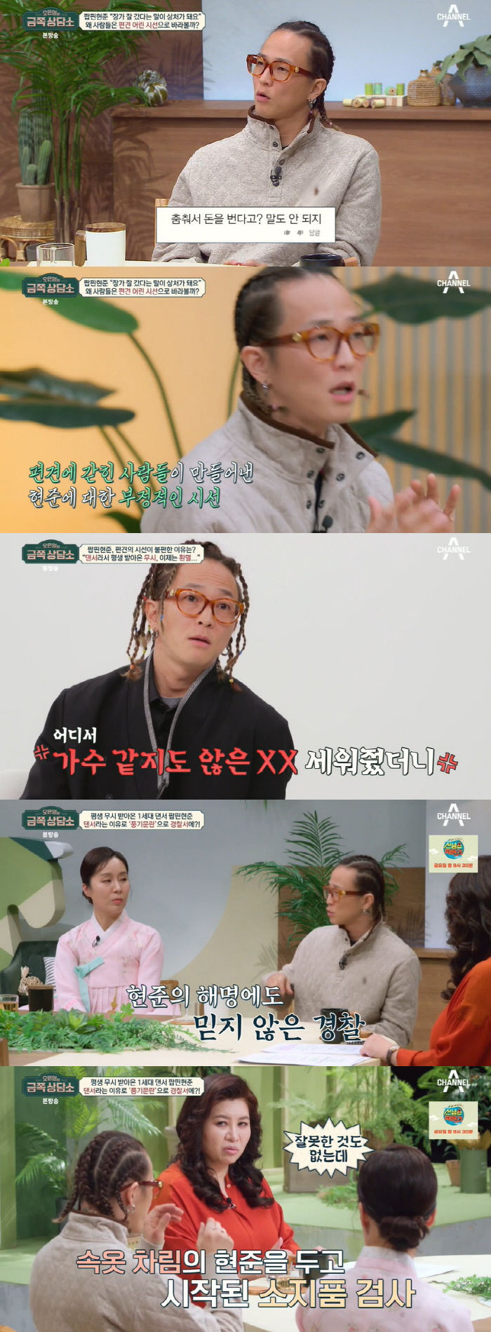 오은영, 여의사 차별 고백 "아가씨 호칭에 남자 의사 없냐고 찾아" ('…