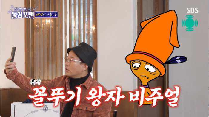 탁재훈, 김준호 생일에 '명품 모자' 무심하게 툭.."남한테 받은거 준 …
