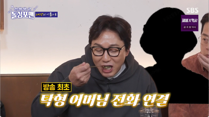 탁재훈, "대상 2번 받았다간 집안 날아가겠다"..계속된 '대상 회식'에…