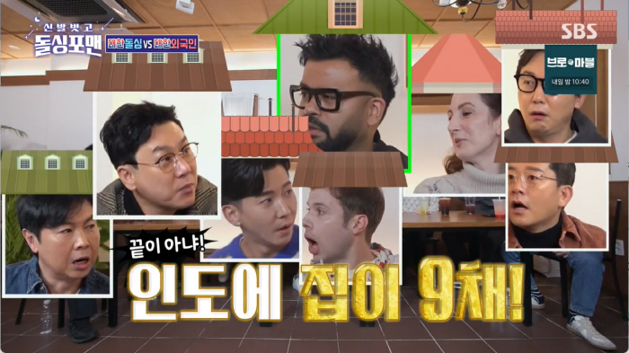 럭키, 인도에 집 9채·마포 한강뷰 집까지 "돈 빌려달라는 사람 너무 많…