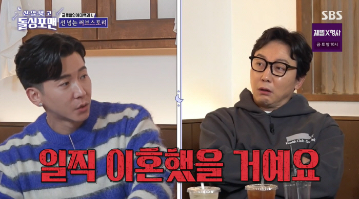 "100% 이혼감" 브라이언, 더러움에 질색..'김지민♥' 김준호에 "너…