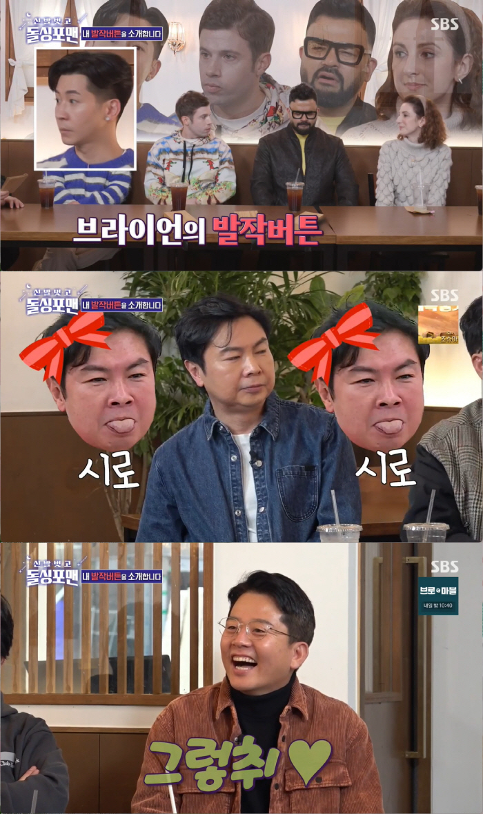 "100% 이혼감" 브라이언, 더러움에 질색..'김지민♥' 김준호에 "너…