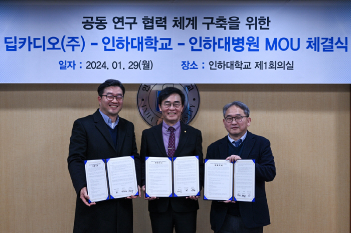 인하대, 인하대병원·딥카디오와 인공지능 기반 심장질환 진단 공동연구