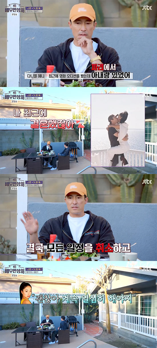 '루 쿠마가이♥' 다니엘 헤니 "아내와 휴가 포기하고 오디션 봤지만 無응…