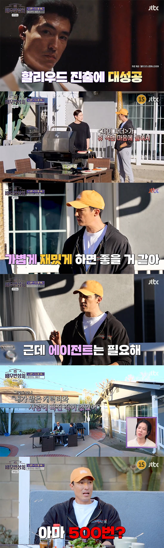 '루 쿠마가이♥' 다니엘 헤니 "아내와 휴가 포기하고 오디션 봤지만 無응…