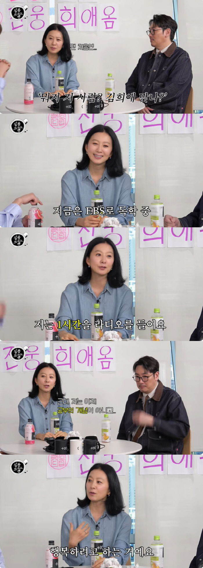 김희애, 철저한 자기관리 이유 "새벽 자전거에 영어 공부, 정상적 삶 살…