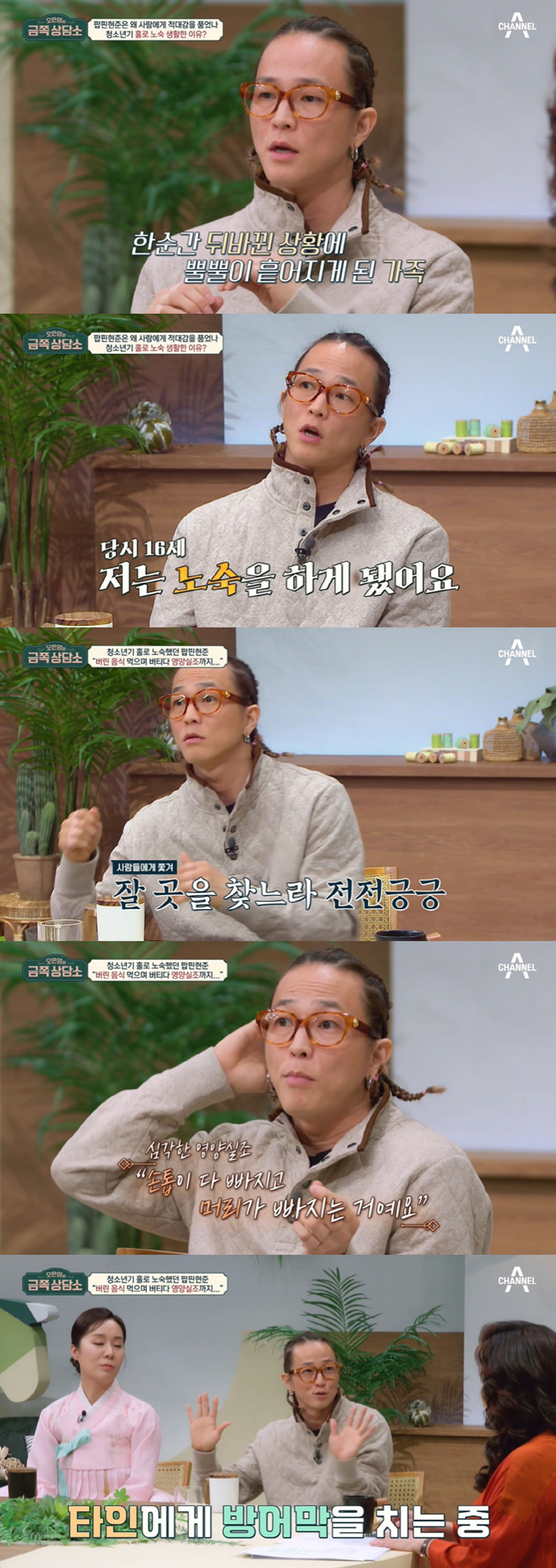 팝핀현준 "PD가 뺨 때려, 춤으로 슈퍼카 어떻게 사냐고" 댄서 편견 고…