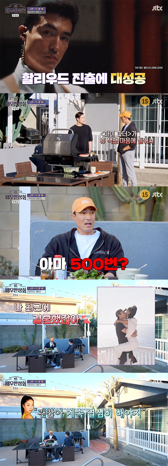 다니엘 헤니, 美진출 15년차 고충→♥루 쿠마가이와 신혼일상 공개 [SC…