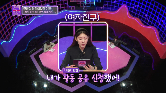 [SC리뷰]"솔직히 너 변태냐고"…한혜진, 모든 사생활 공유에 이별 권유…