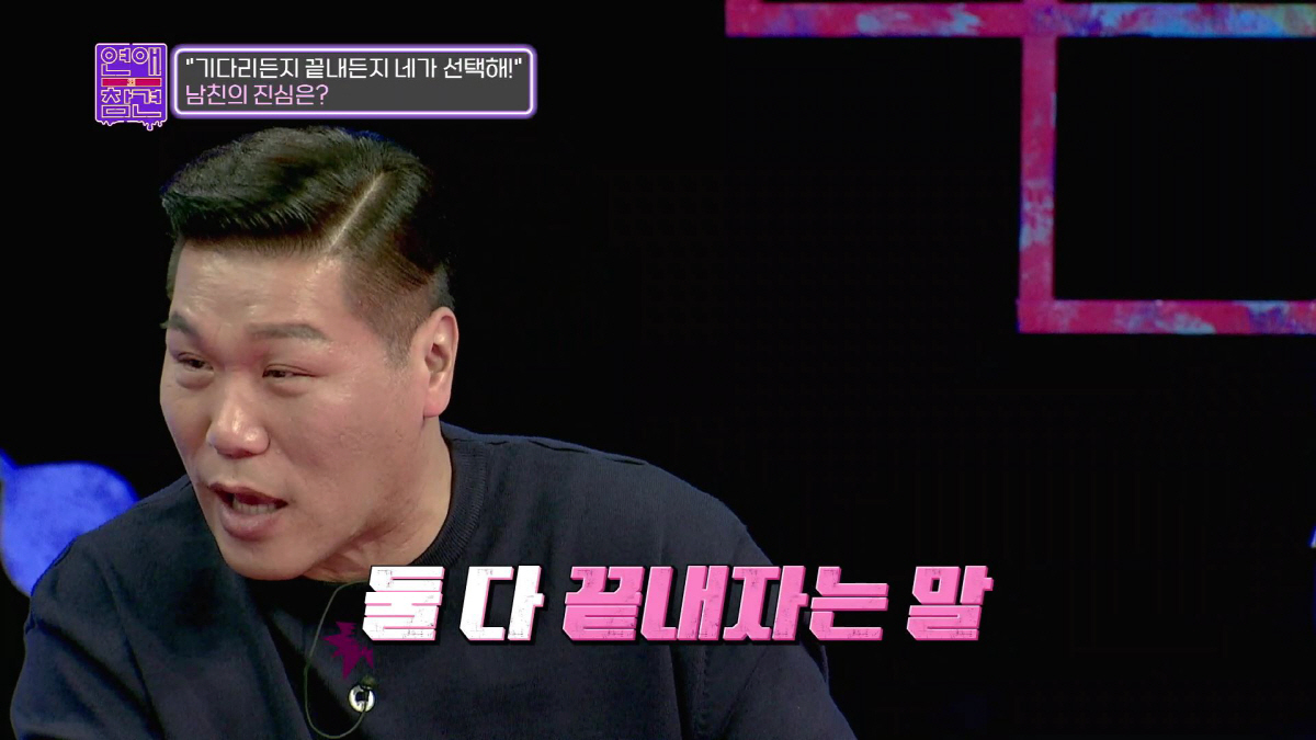 [SC리뷰]"솔직히 너 변태냐고"…한혜진, 모든 사생활 공유에 이별 권유…
