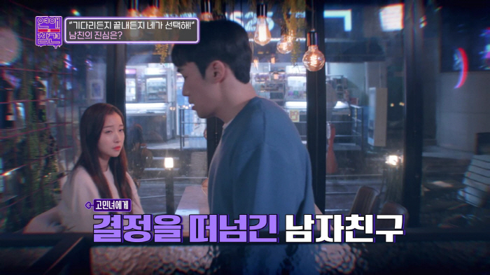 [SC리뷰]"솔직히 너 변태냐고"…한혜진, 모든 사생활 공유에 이별 권유…