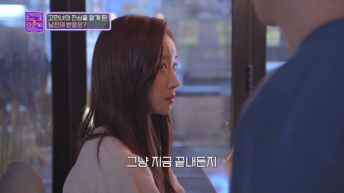 [SC리뷰]"솔직히 너 변태냐고"…한혜진, 모든 사생활 공유에 이별 권유…