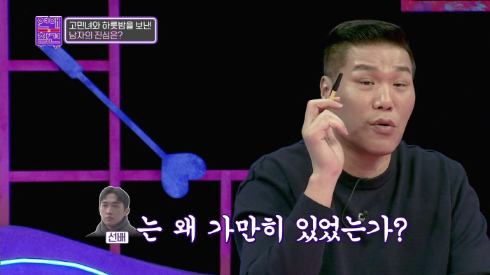 [SC리뷰]"솔직히 너 변태냐고"…한혜진, 모든 사생활 공유에 이별 권유…