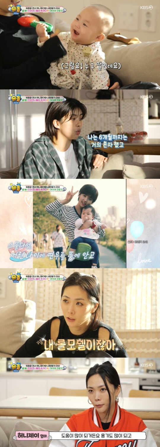 허니제이 "딸 러브, ♥남편 닮아 다행..25세 출산 아이키=롤모델" (…