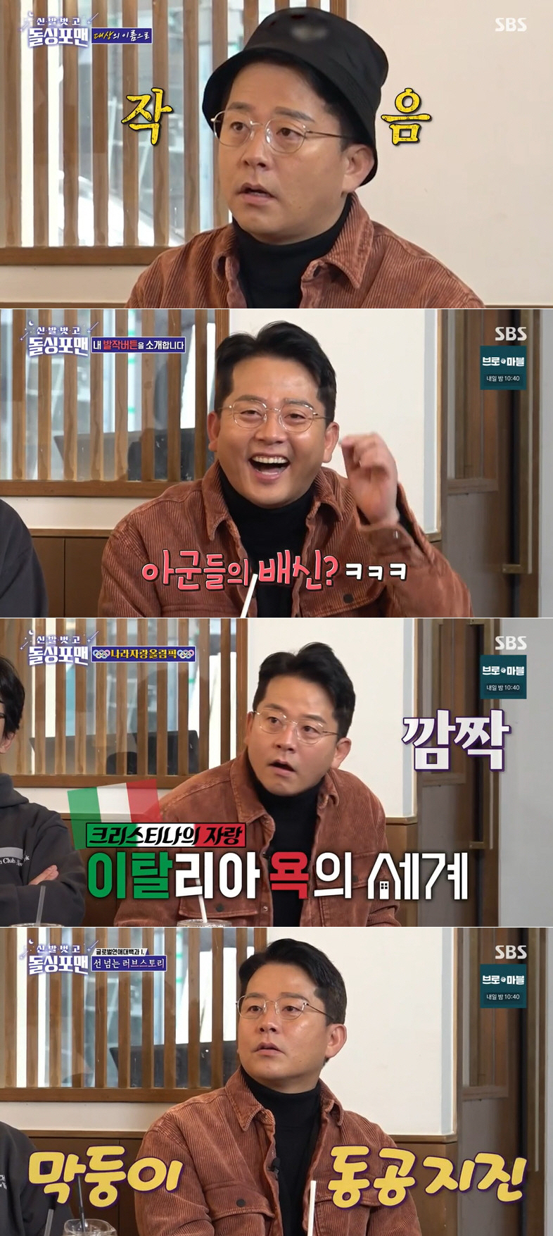 [SC리뷰]김준호, ♥김지민이 입냄새 참아줬다?…"사랑의 성모마리아"('…