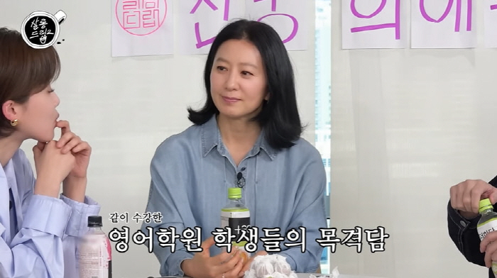 "행복하려 영어 공부" 김희애, 강남역 영어학원 출몰 썰 해명 ('살롱드…