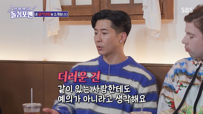 브라이언 "더러운 건 예의 아냐…결혼 생각 없어" ('돌싱포맨')