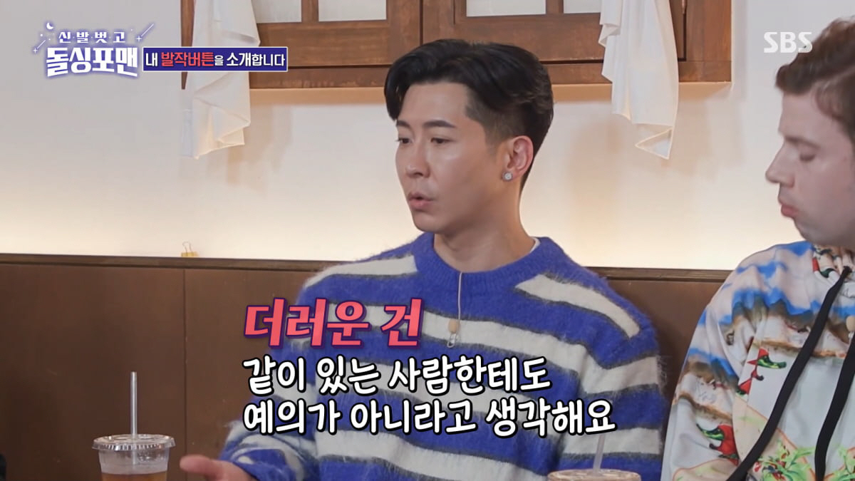 브라이언 "더러운 건 예의 아냐…결혼 생각 없어" ('돌싱포맨')