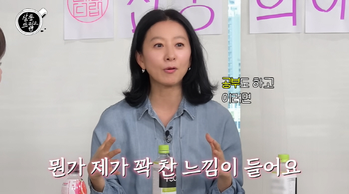 김희애 "배우하며 정상적인 삶 못 살아, 행복하기 위해 공부"..영어학원…