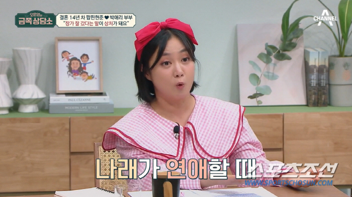 "나래가 한달에 얼마 줘?"..박나래 남친이면 듣는다는 말, '왜 만나?…