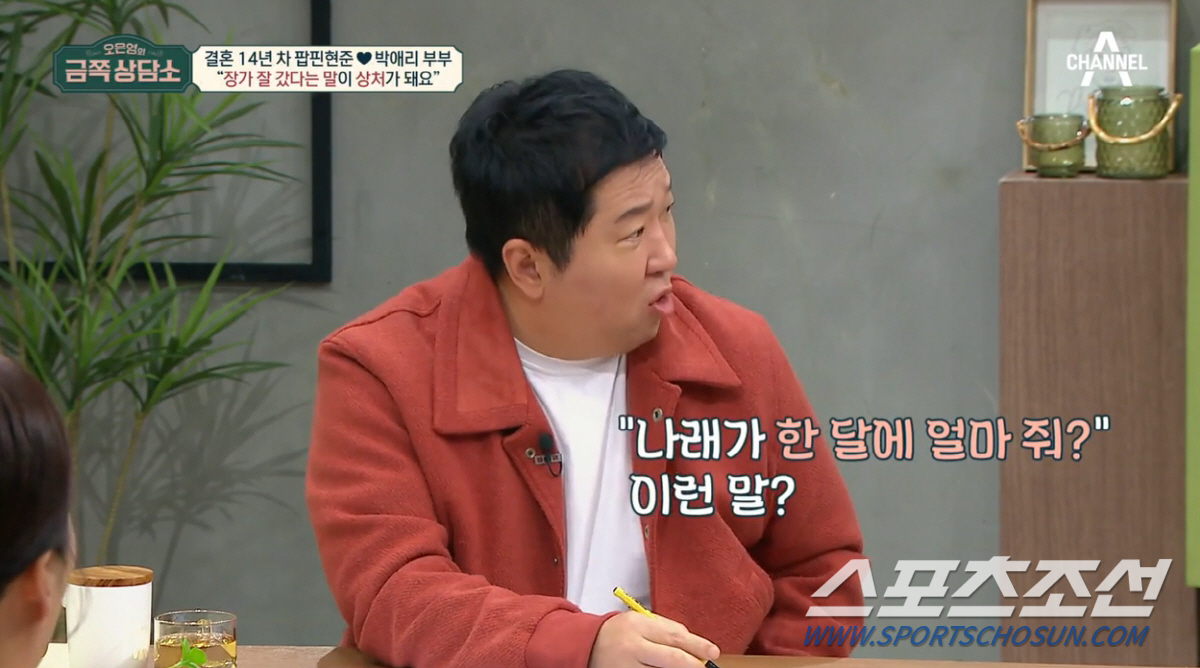 "나래가 한달에 얼마 줘?"..박나래 남친이면 듣는다는 말, '왜 만나?…