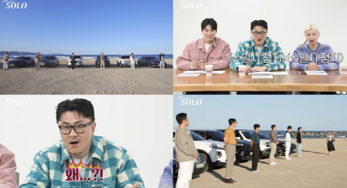 18기 솔로女들의 소름 돋는 변심..최종선택 앞두고 충격 '대체 왜?' …