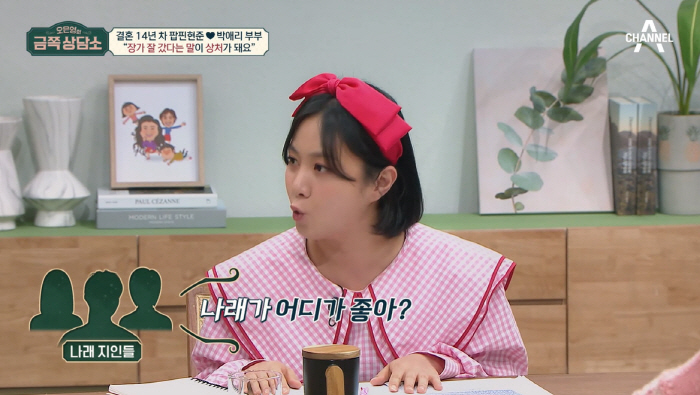 박나래 "지인들, 전남친에 '나래가 한달에 얼마줘?' 무례한 질문도" (…